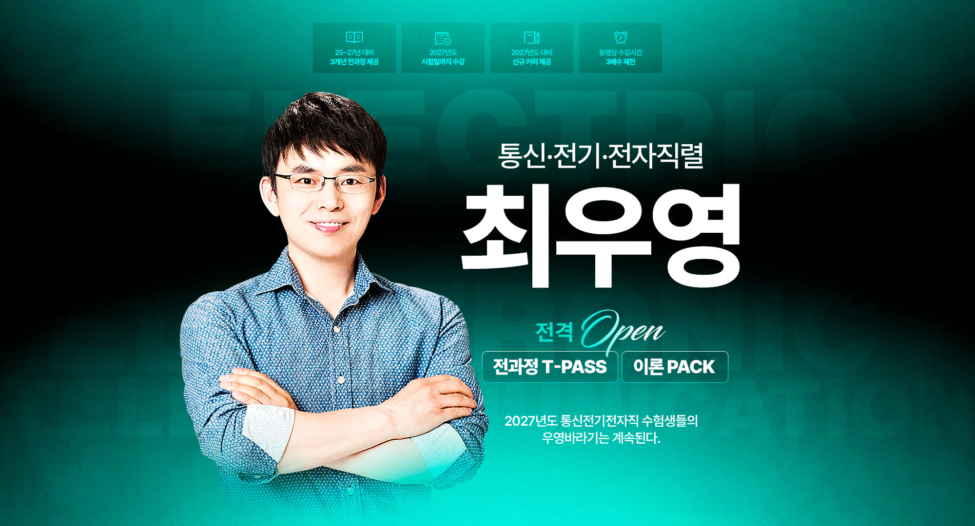 최우영 이론 문풀팩