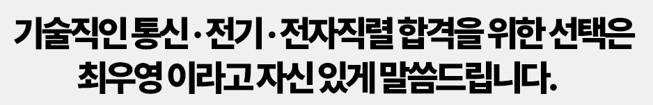 최우영 기술직