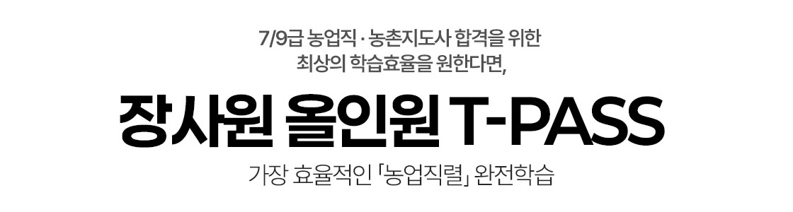 전과정 T-PASS