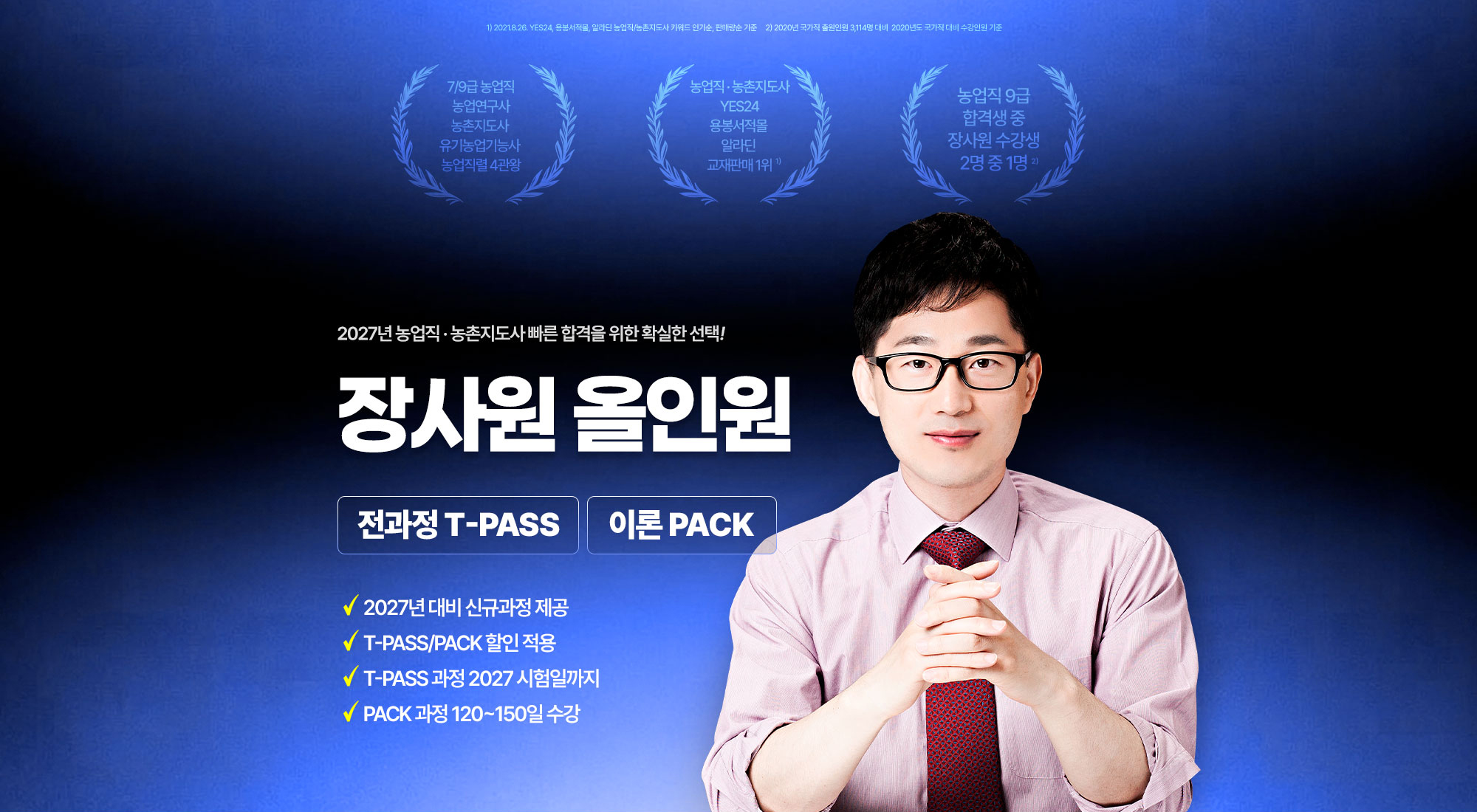 장사원 이론 문풀팩